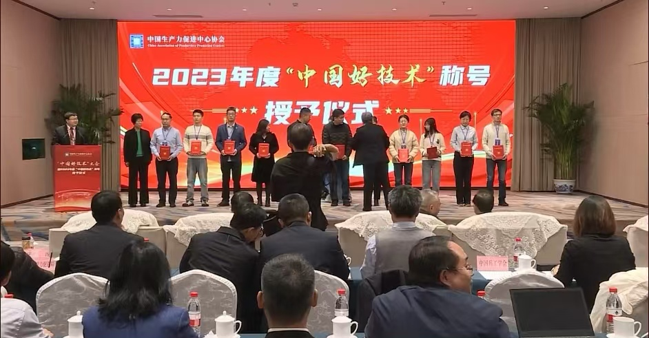 “ZHBE专用系列产品与控源促生强化技术组合的水体治理技术”入选2023年度“中国好技术”